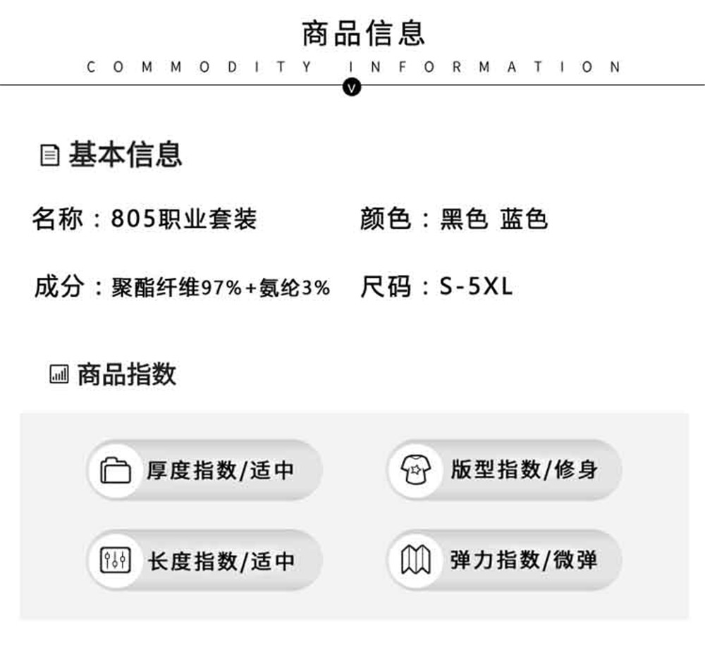 805詳情頁(yè)_08.jpg